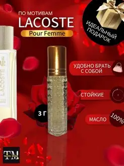 Духи масляные по мотивам Lacoste Pour Femme миск