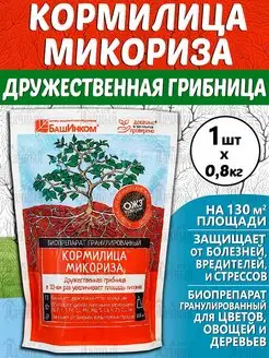 Кормилица Микориза гранулированная