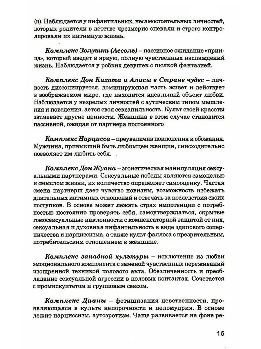 Сексолог призвала женщин не бояться частой смены половых партнеров: «Странный миф»