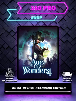 Age of Wonders 4 Standard Edition - для XBOX