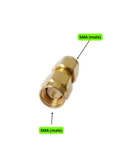 Переходник SMA (male) - SMA (male)