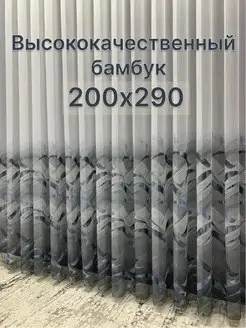 Тюль в гостиную спальню с рисунком 200х290