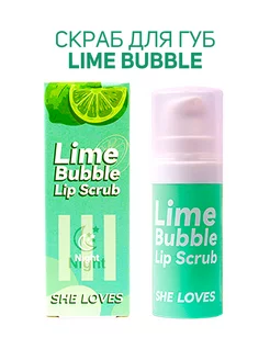 Кислородно пузырьковый скраб для губ LIME BUBBLE