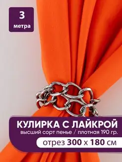 Кулирка с лайкрой кулирная гладь ткань