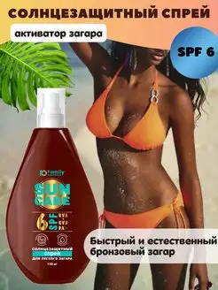 Солнцезащитный спрей-масло активатор загара SPF 6