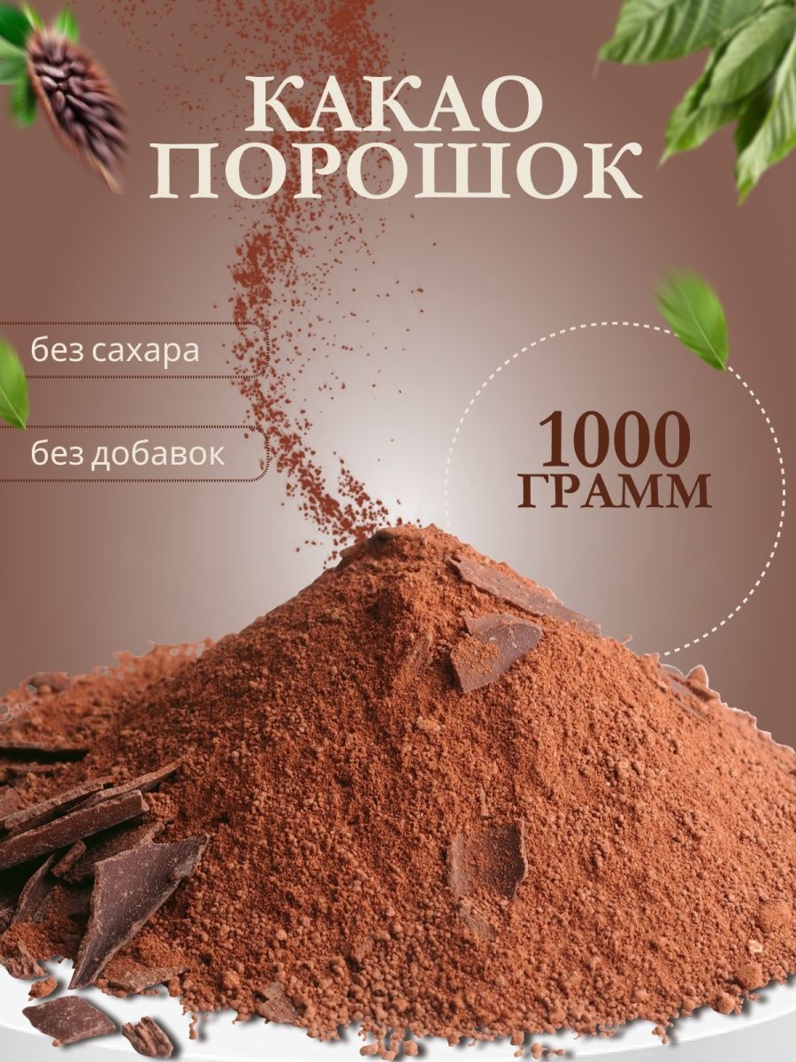 Dolce какао порошок алкализованный