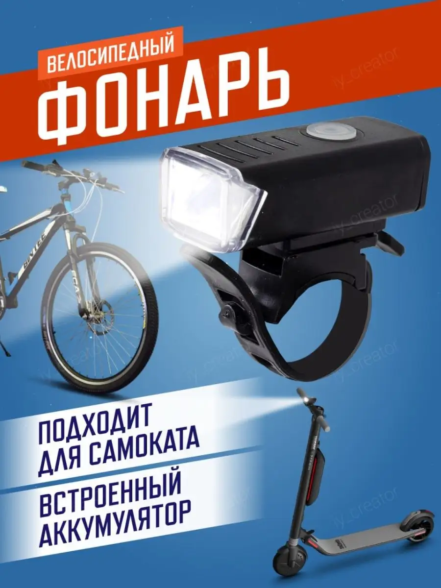 Какой лучше выбрать и где купить фонарь или фару для велосипеда