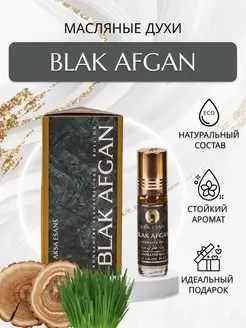 Масляные духи Blak Afgan 6 мл AKSA