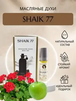 Масляные духи Shaik 77 6 мл AKSA