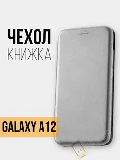 Чехол книжка на Samsung Galaxy A12