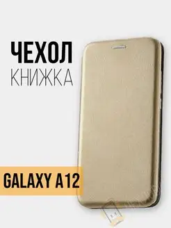 Чехол книжка на Samsung Galaxy A12