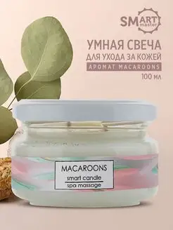 Смарт-свеча для педикюра, маникюра и SPA-процедур, 100 мл