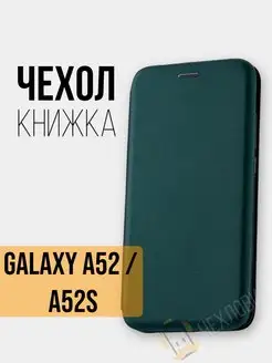 Чехол книжка Samsung Galaxy A52 A52s Самсунг Галакси А52