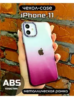 Чехол на iPhone 11 Айфон 11