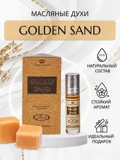 Масляные духи Golden Sand 6 мл