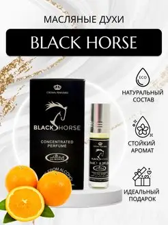 Масляные духи Black Horse 6 мл