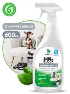 GRASS Нейтрализатор запаха Smell Block 600 мл