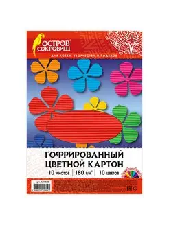 Картон цветной А4 гофрированный 10л. 10цв. 180г м2