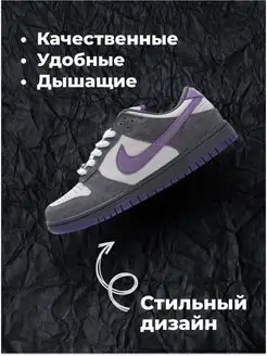 Кроссовки Nike Dunk Low Pro SB Purple Pigeon