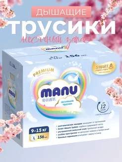 Подгузники Трусики Ману L 9-15 кг 156 шт