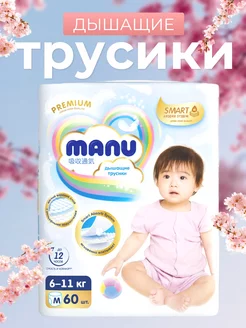 Подгузники Трусики Ману M 6-11 кг 60 шт