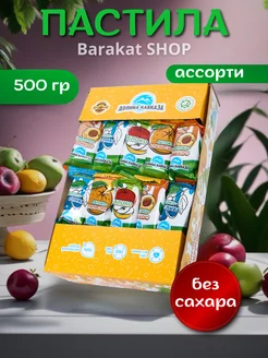 Пастила фруктовая ассорти роян жако фастфрут