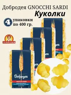 Макароны GNOCCHI SARDI куколки 4 400 Доброде