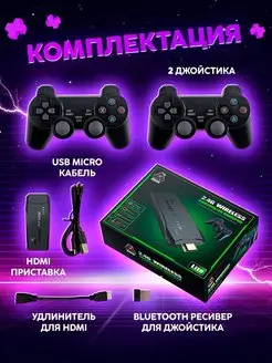 Игровая приставка портативная Game Stick lite