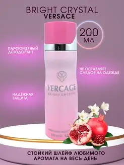 Парфюмированный дезодорант спрей Versus Bright Crystal