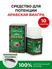 Возбудитель для мужчин виагра бренд Арабская виагра продавец Продавец № 696726
