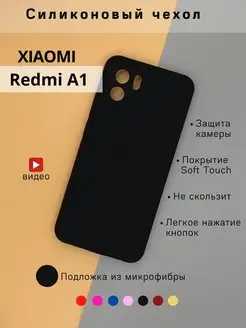 Чехол на Xiaomi Redmi A1 Сяоми Редми А1 противоударный