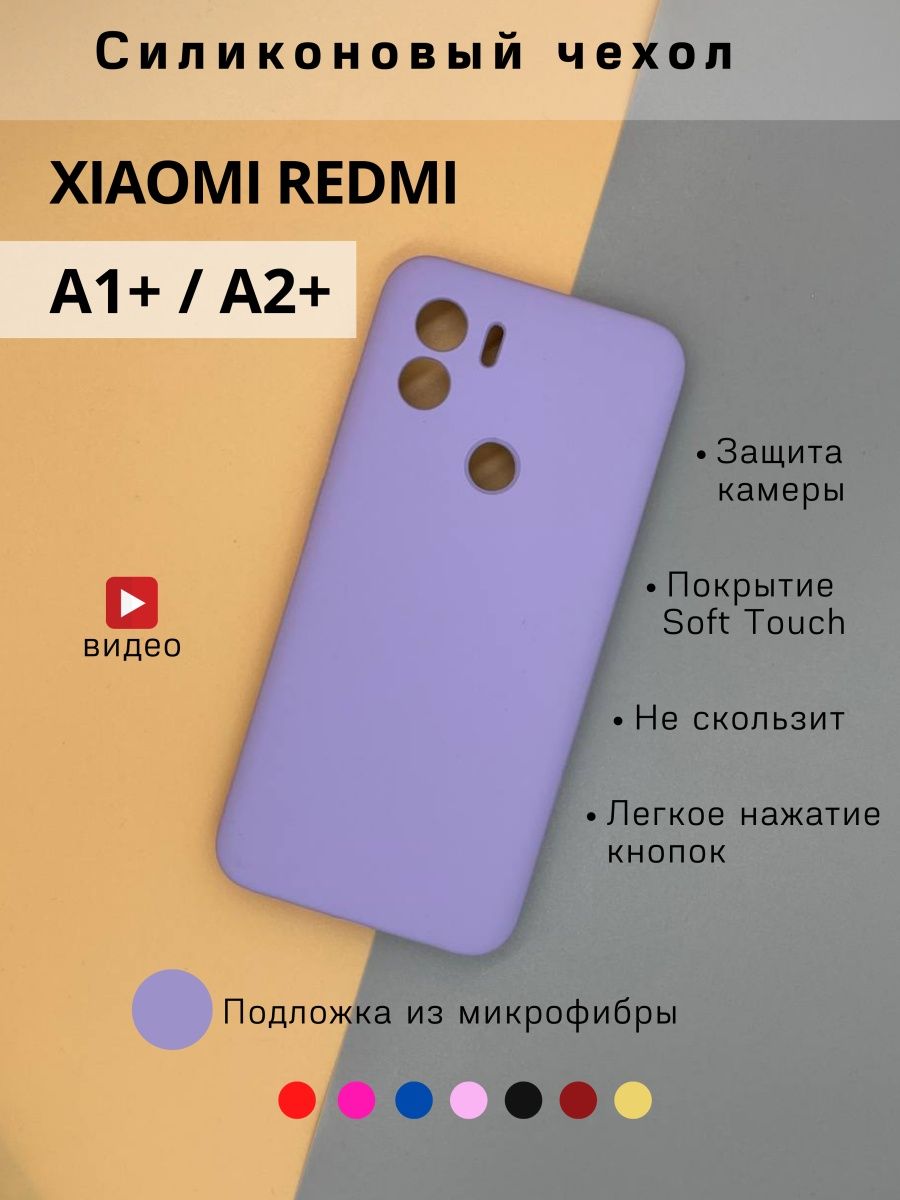 Redmi a2 plus характеристики