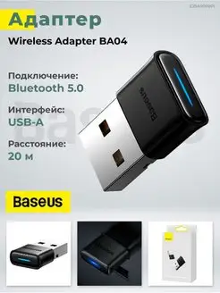 Адаптер USB Bluetooth 5.0, переходник