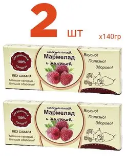 Мармелад натуральный "Малина" 140г