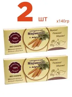 Мармелад натуральный "Морковь" 140г