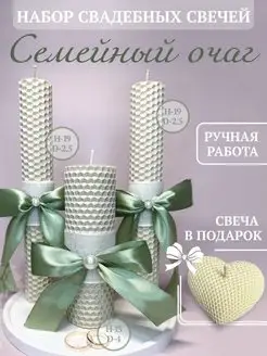 Свечи семейный очаг