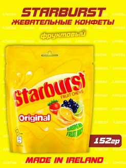 РљРѕРЅС„РµС‚РєРё Starburst