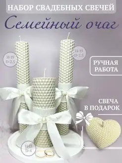 Свечи семейный очаг